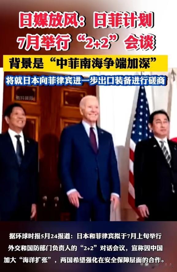 日菲海域谈判：海权之争，我们何时才能"不当软柿子"？日本和菲律宾擅自谈判，说白