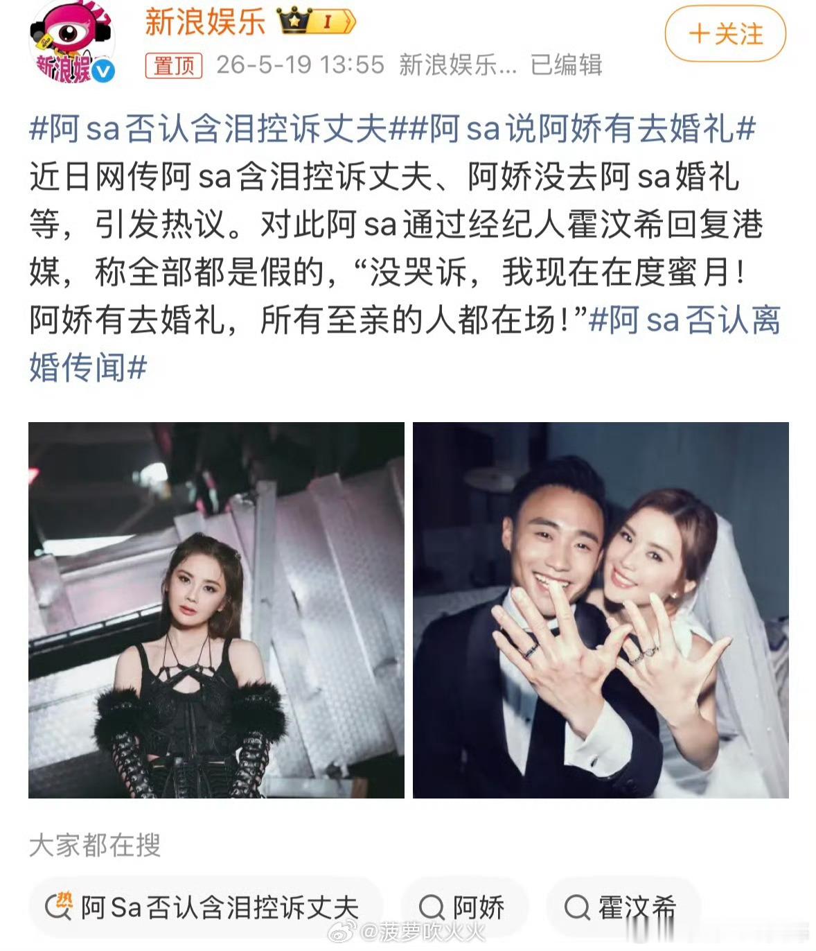 蔡卓妍官宣结婚仅20天近日有媒体曝阿sa蔡卓妍含泪控诉丈夫，网友看到此消息纷纷感