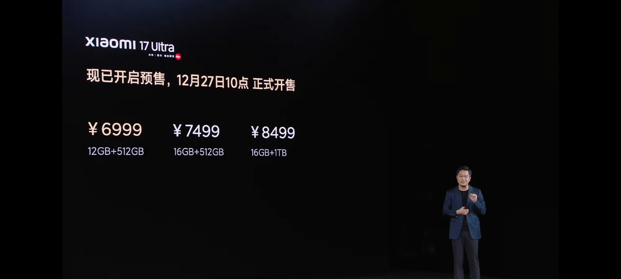 小米17ultra价格公布了，你们都猜对了吗？12+512GB6999元16