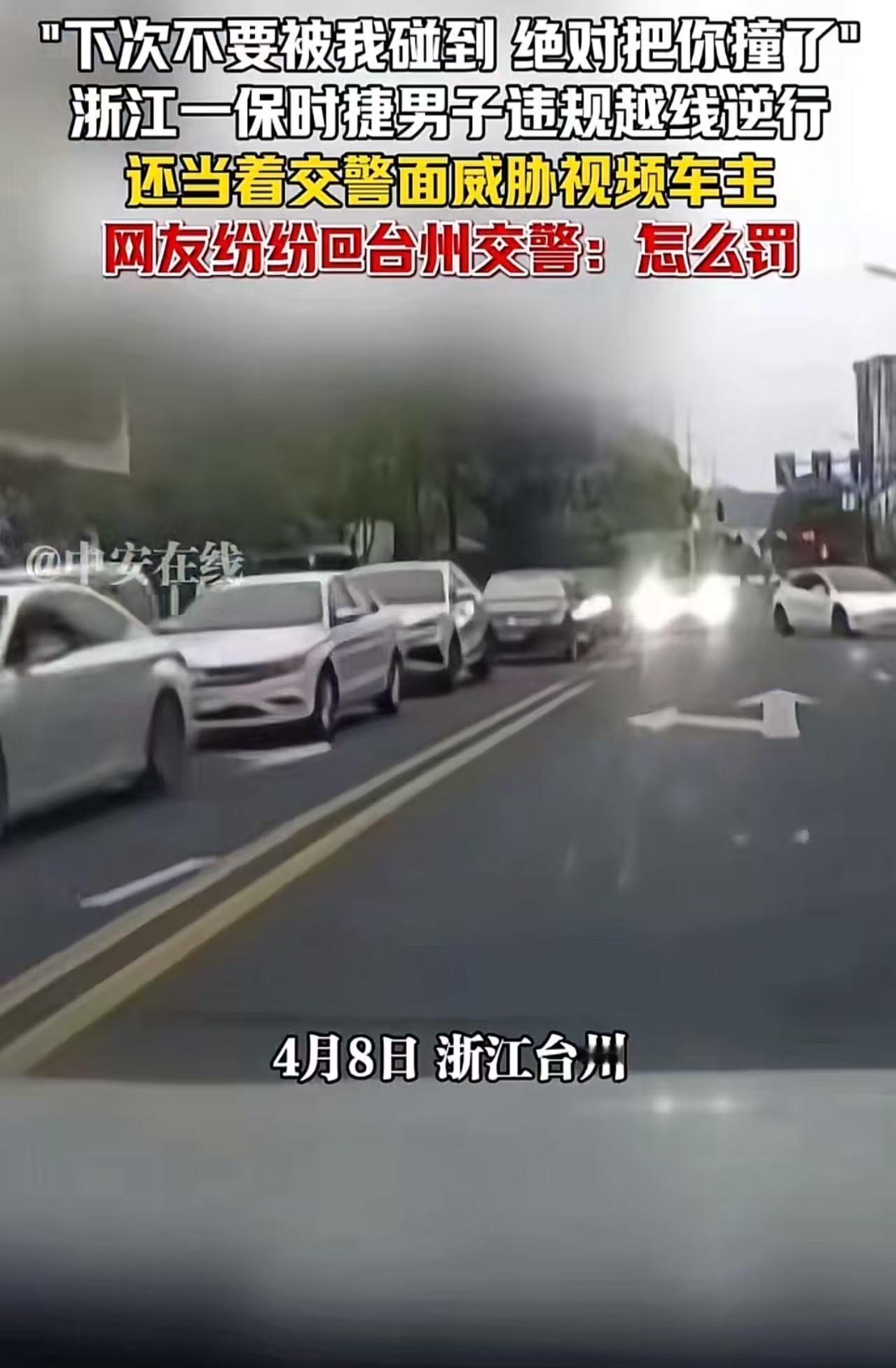 “开保时捷，嚣张到天上了！”男子开保时捷逆行，还开远光灯照射对向车主，要求给他让