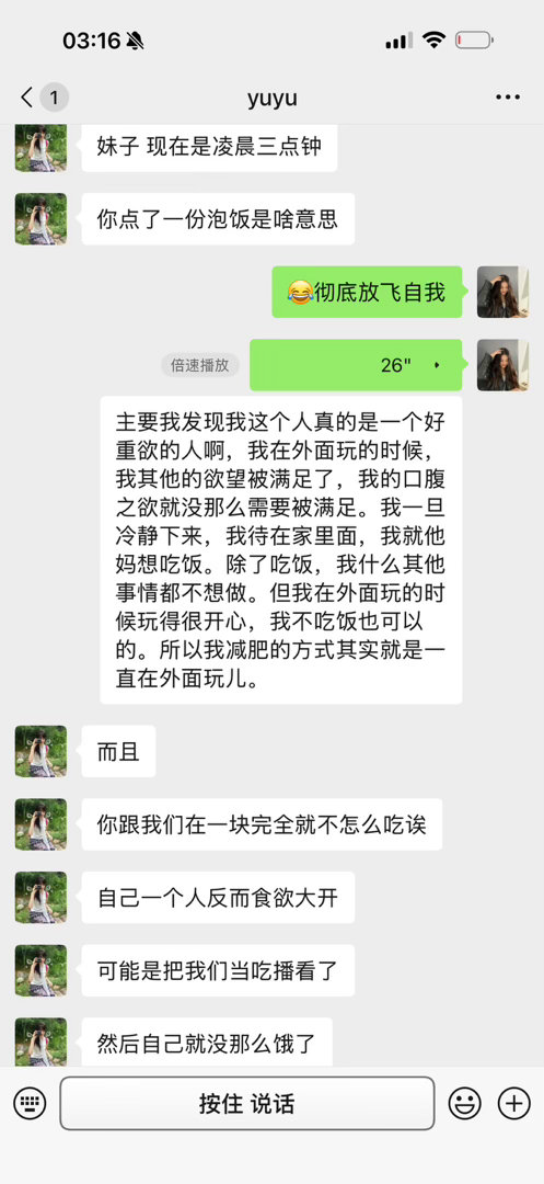 我真的不行了。算了先吃吧