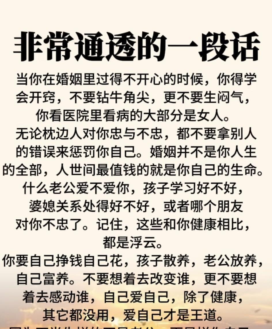 当你在婚姻里过得不开心的时候，你要学会开窍不要钻牛角尖，不要生闷气，你看在医院
