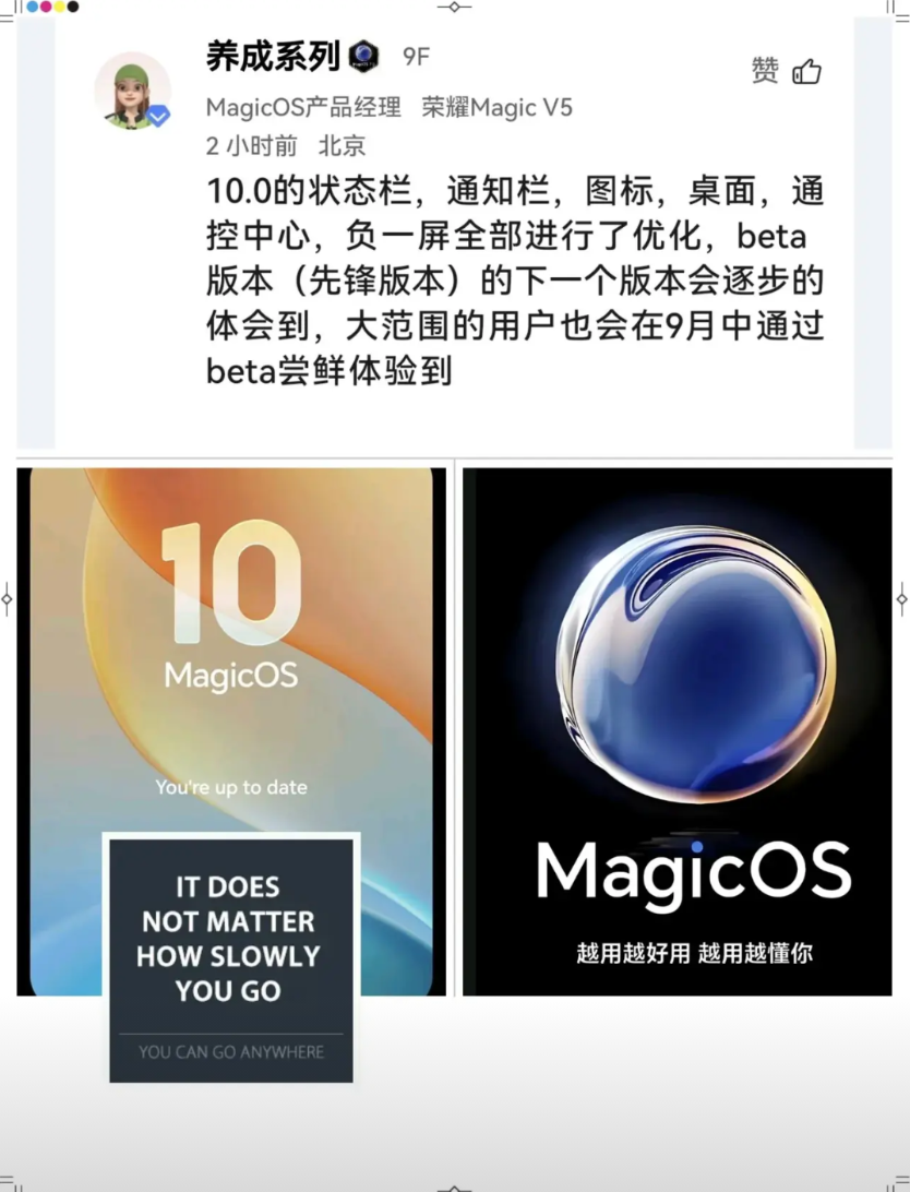友商又要忙活起来了！官方正式公告，荣耀MagicOS10.0全面提升！期待荣