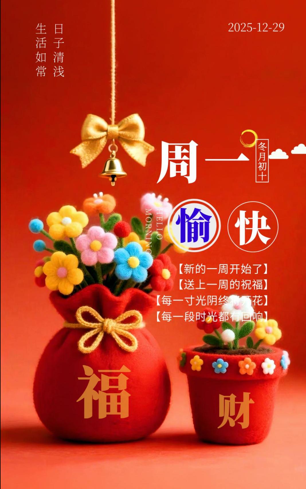 🌅🌈新周伊始，一句简单的早安问候，带来整天的好心情，愿你怀揣这份暖意，从容出