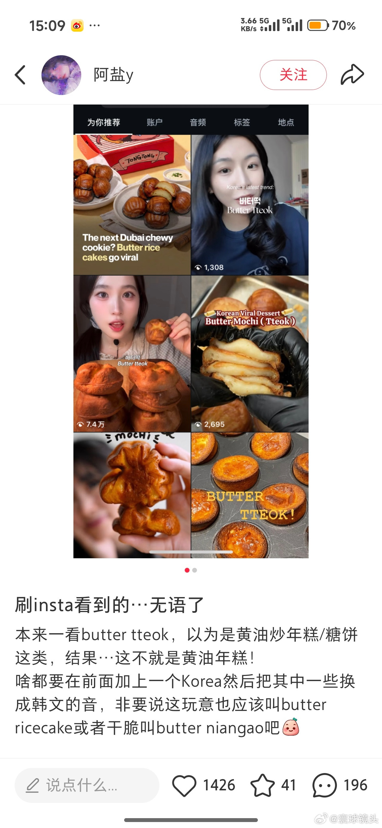 黄油年糕被改名为韩国年糕韩国人真的是无物不偷啊！一个国家的人要卑微到什么地步，才