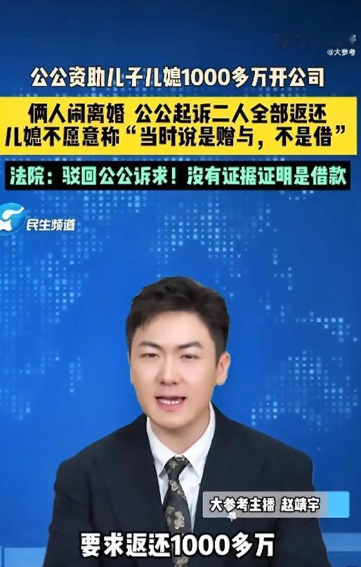 这就是现实！湖北仙桃，女子婚后，公公心疼小两口生活压力大，整整七年陆续转账超1