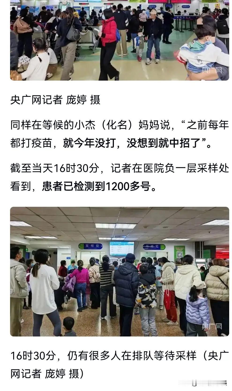 目前流感疫情高发，部分医院出现排队号达到1200多号的情况，确实令人感到担忧。这