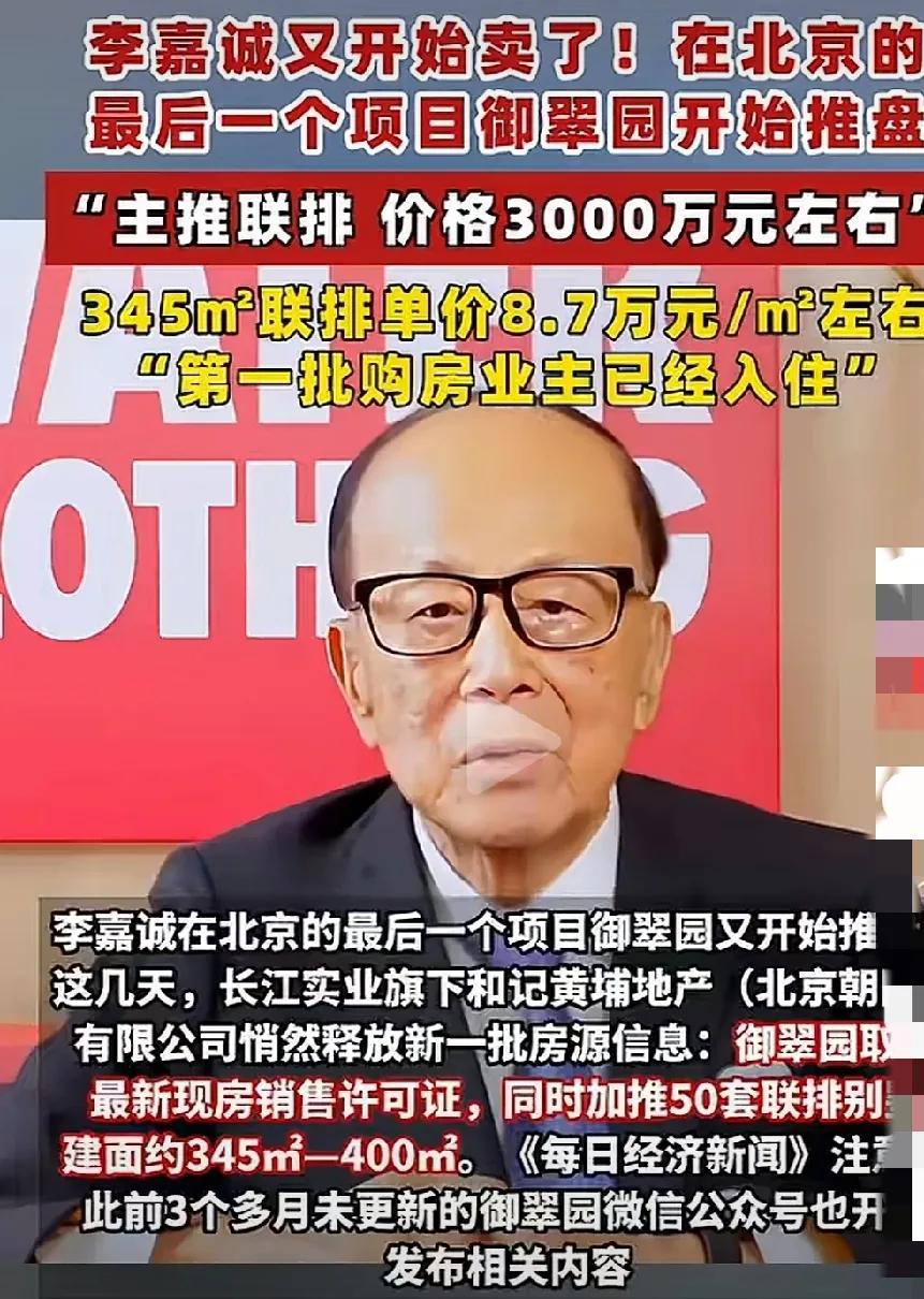 真会说话，清仓大甩卖愣说成杀回楼市[捂脸哭][捂脸哭]！真要土地挂牌销售，李超人举牌