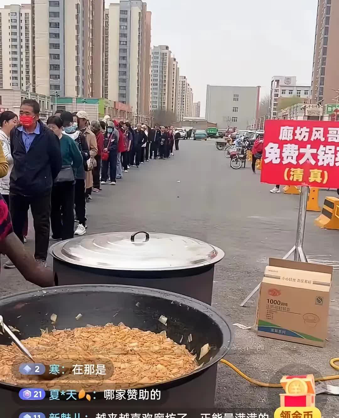 最近出门是不是被“免费大锅菜”刷屏了！街头到处都能看到，两个馒头，一碗包含粉条、