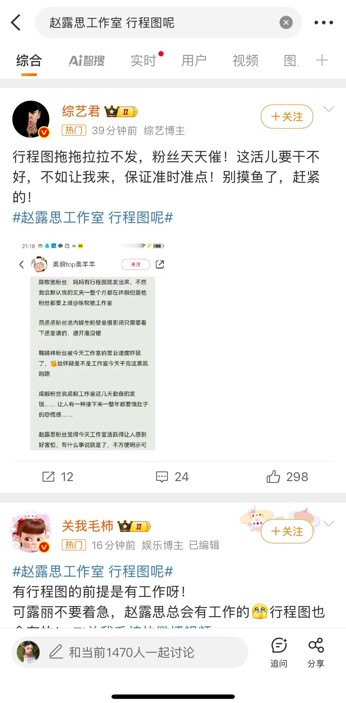 没有工作哪里来的行程图笑死我了噜噜粉现在最重要的是让噜噜工作[doge]​​​