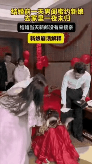 女子结婚前夜，被男闺蜜约去家里，一夜未归，第二天她回来梳妆打扮好准备出嫁，可是吉