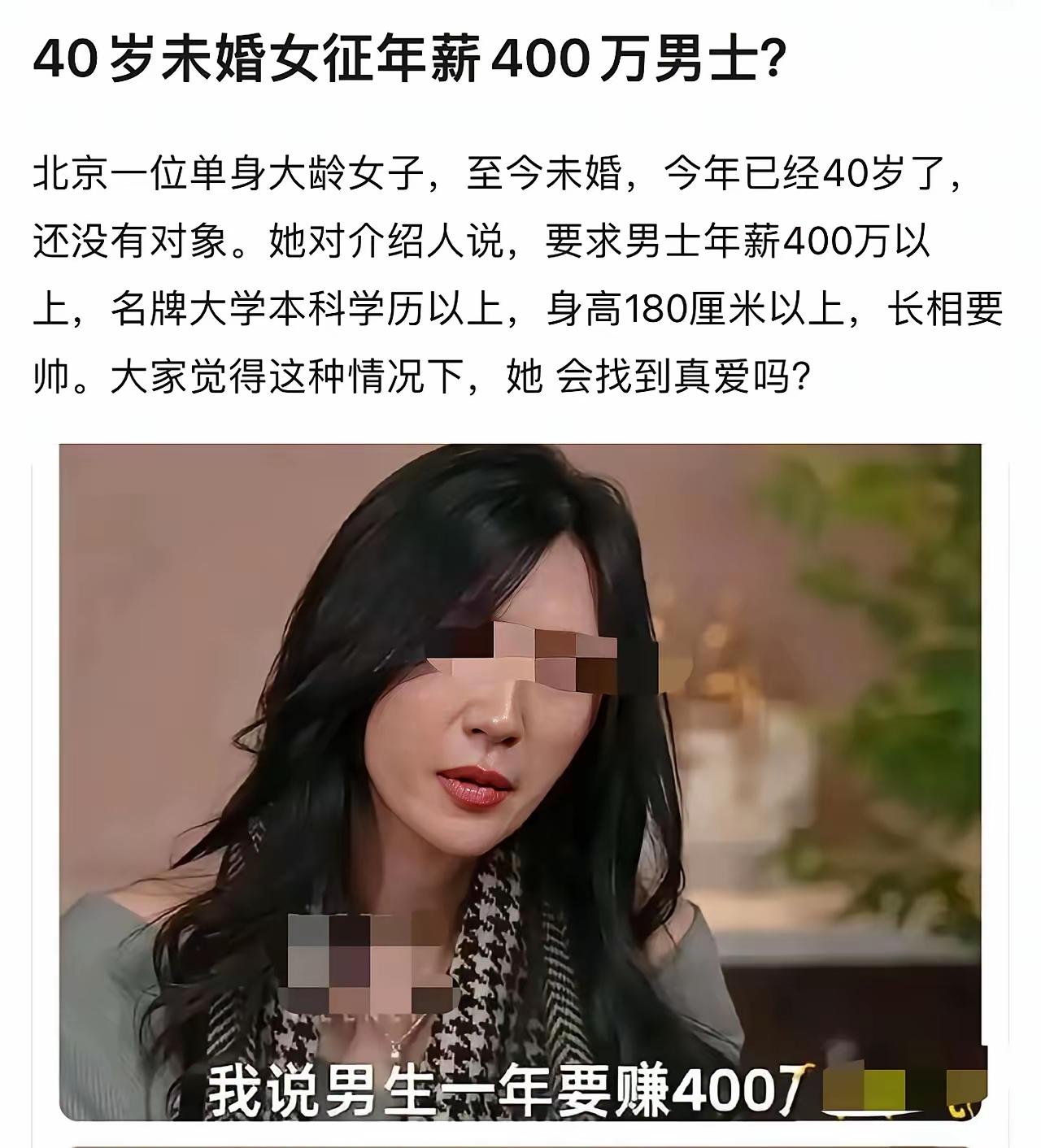 四百万还是太保守了，干脆四个亿吧！[笑着哭][捂脸哭]