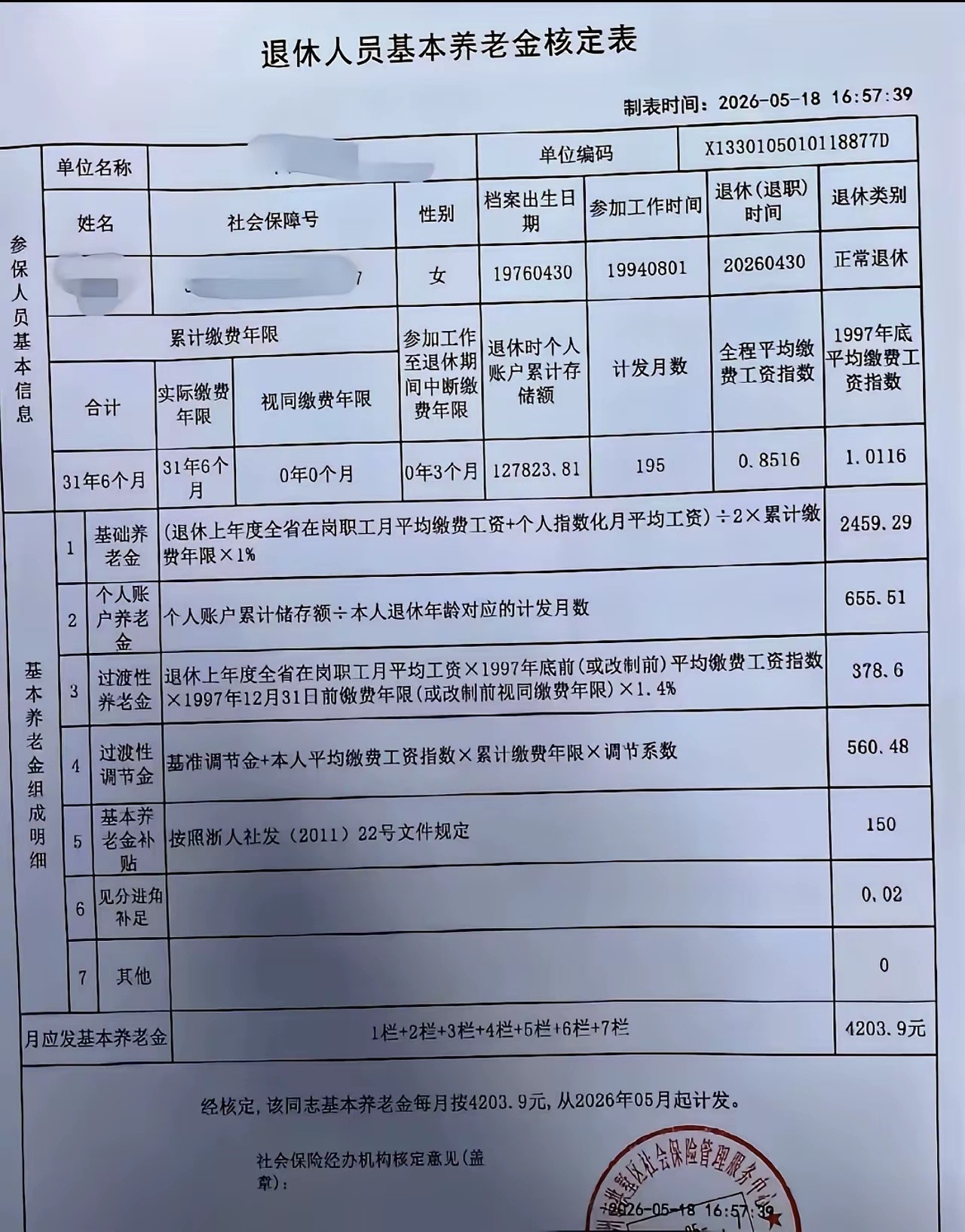 我真的太替我姐姐开心了！我姐姐她1976年出生，1994年进厂打工，在工厂三班倒