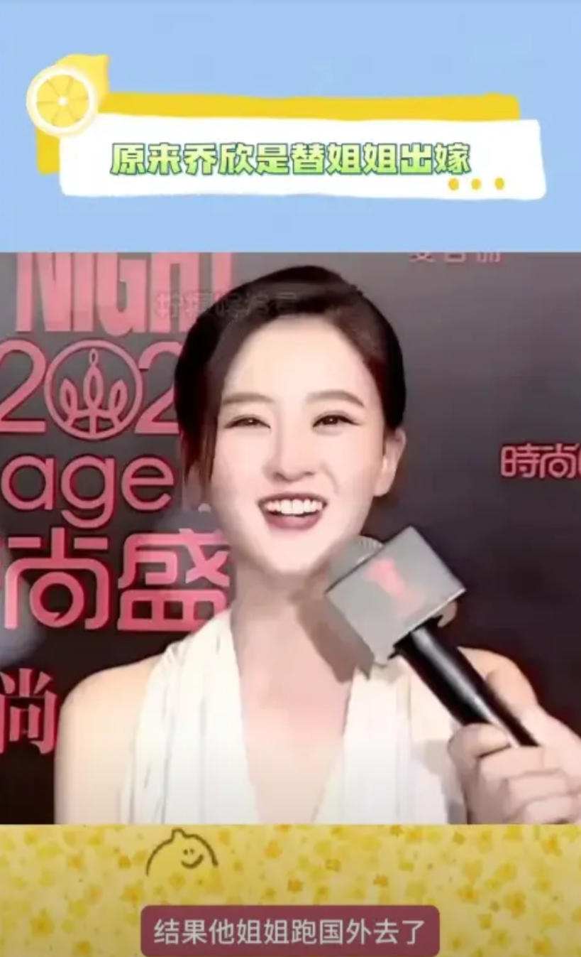 乔欣在娘家的位置，一直有些微妙。她母亲带着她嫁入上海豪门，继父财力雄厚，住的是上