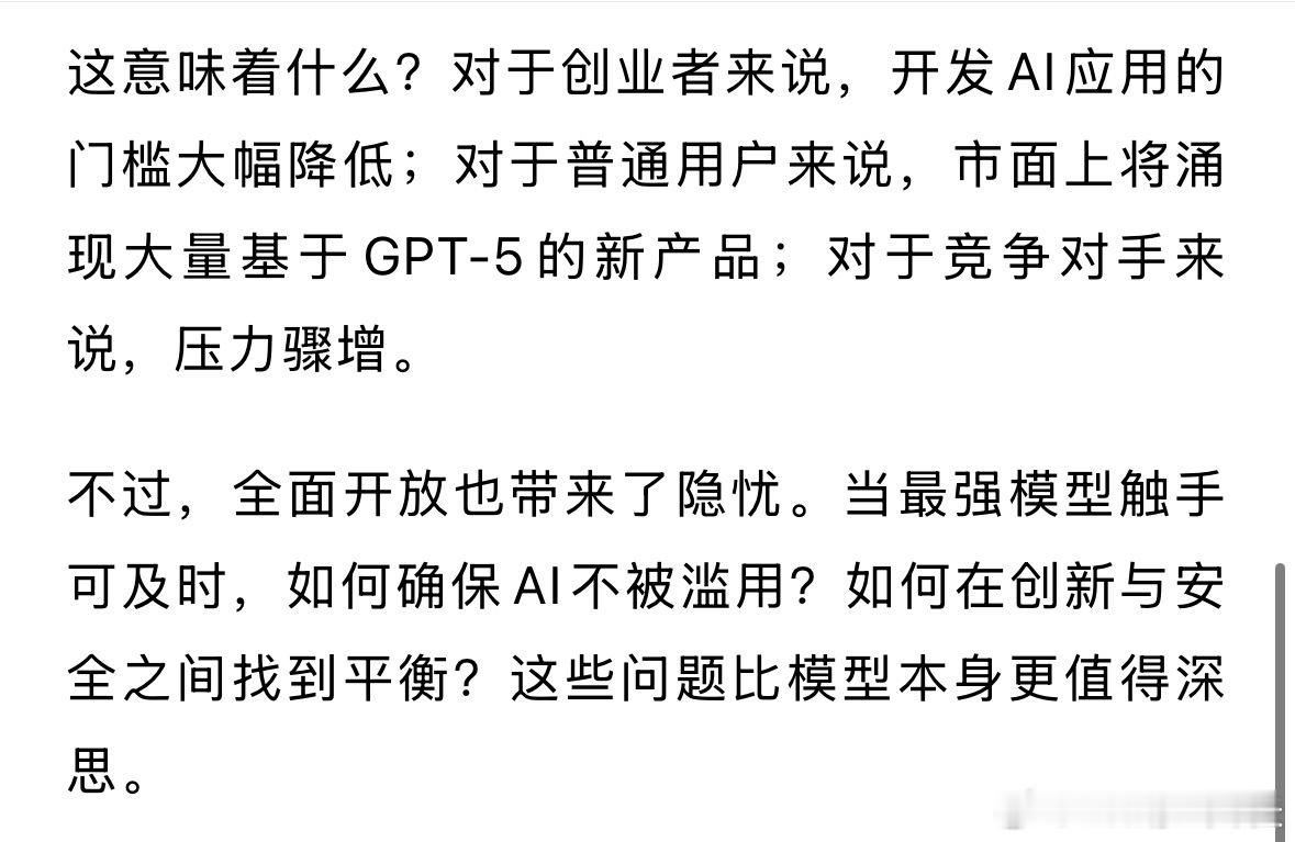 国产大模型形势一片大好2026年AI大模型格局剧变：GPT-5全面开放，国产模型