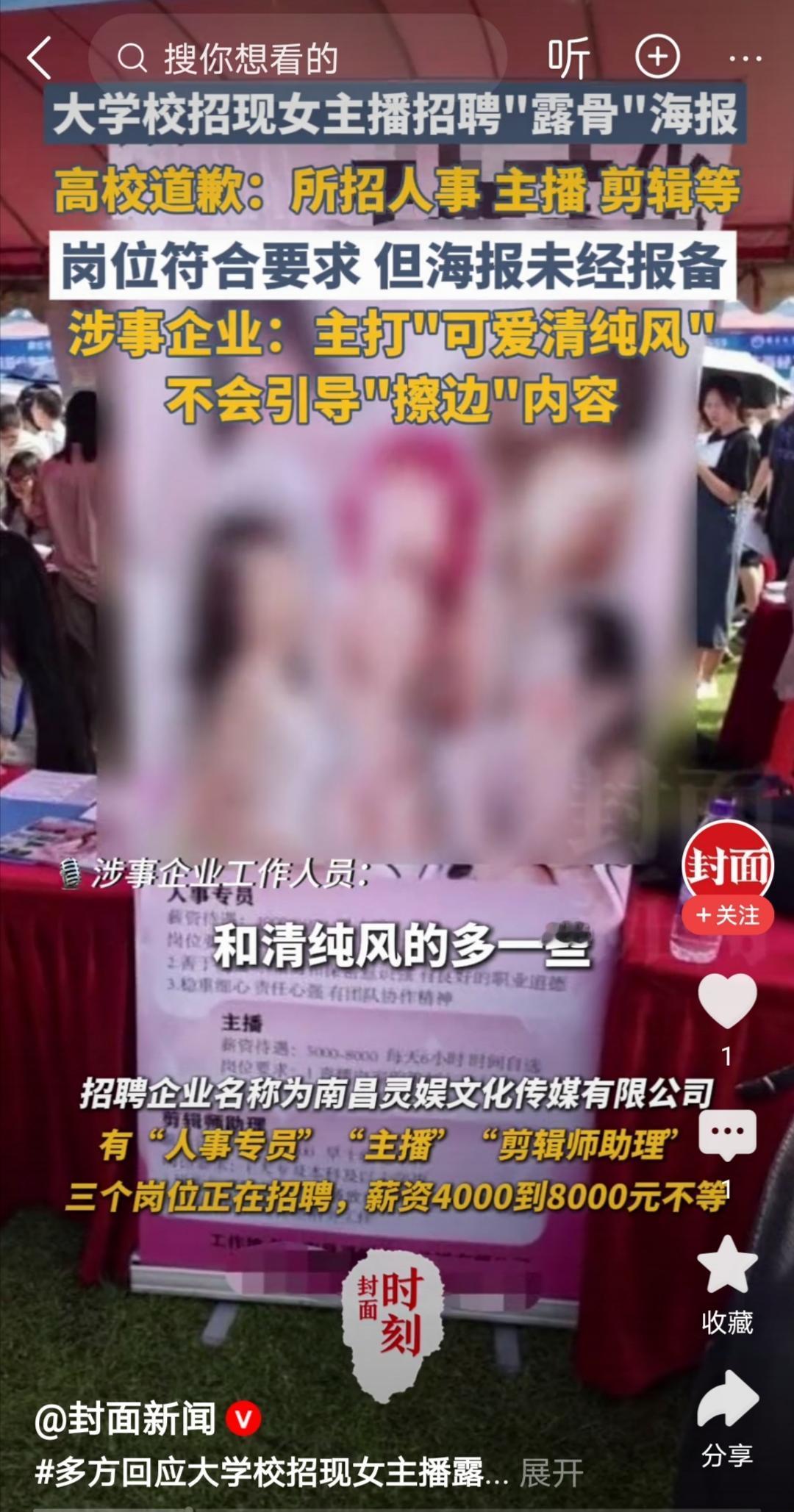 现在最后悔的校长应该就是某211大学的校长了。后悔没有对到校招聘的企业进行严格