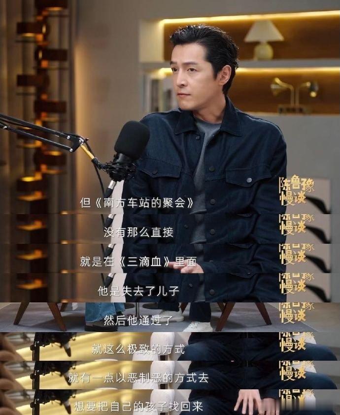 胡歌说当爸后不太敢接这角色胡歌谈及《三滴血》直言当爸后对“驯鹿”有了新认知，曾