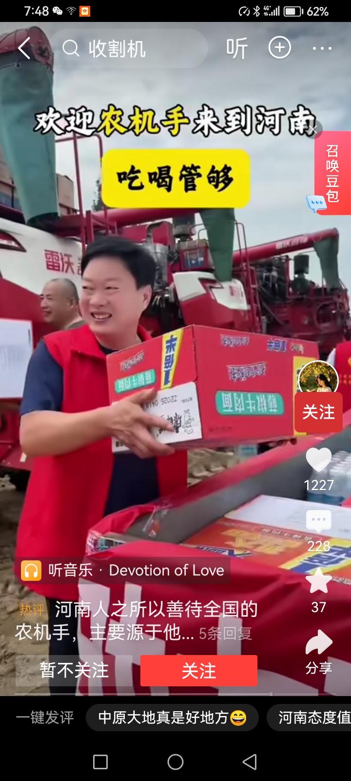 今天有两件事上了热搜，一件事是湖北襄阳的某些人讹诈外地农机手，更出格的是湖北襄阳