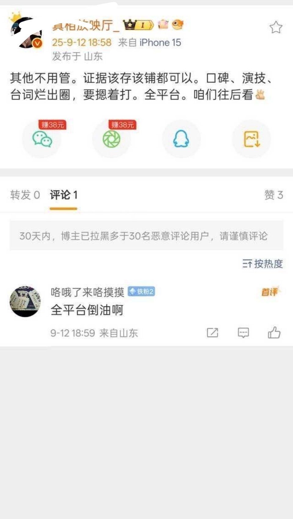 仿佛又看到了今年春节档的一幕幕。追星追的没有是非观，她们聚在一起做坏事的样子，真