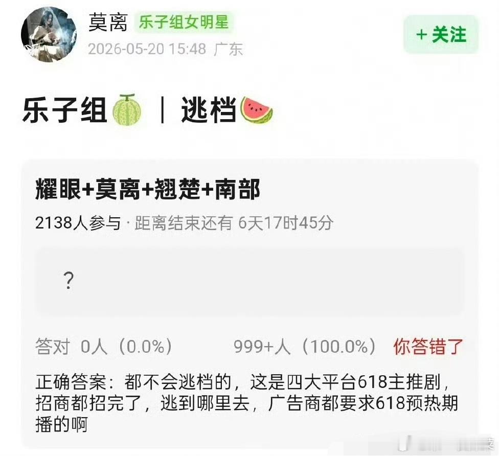 网传四大平台定档618时段对打剧，期待哪部？🥭关晓彤、李昀锐《耀眼》🐧白鹿、