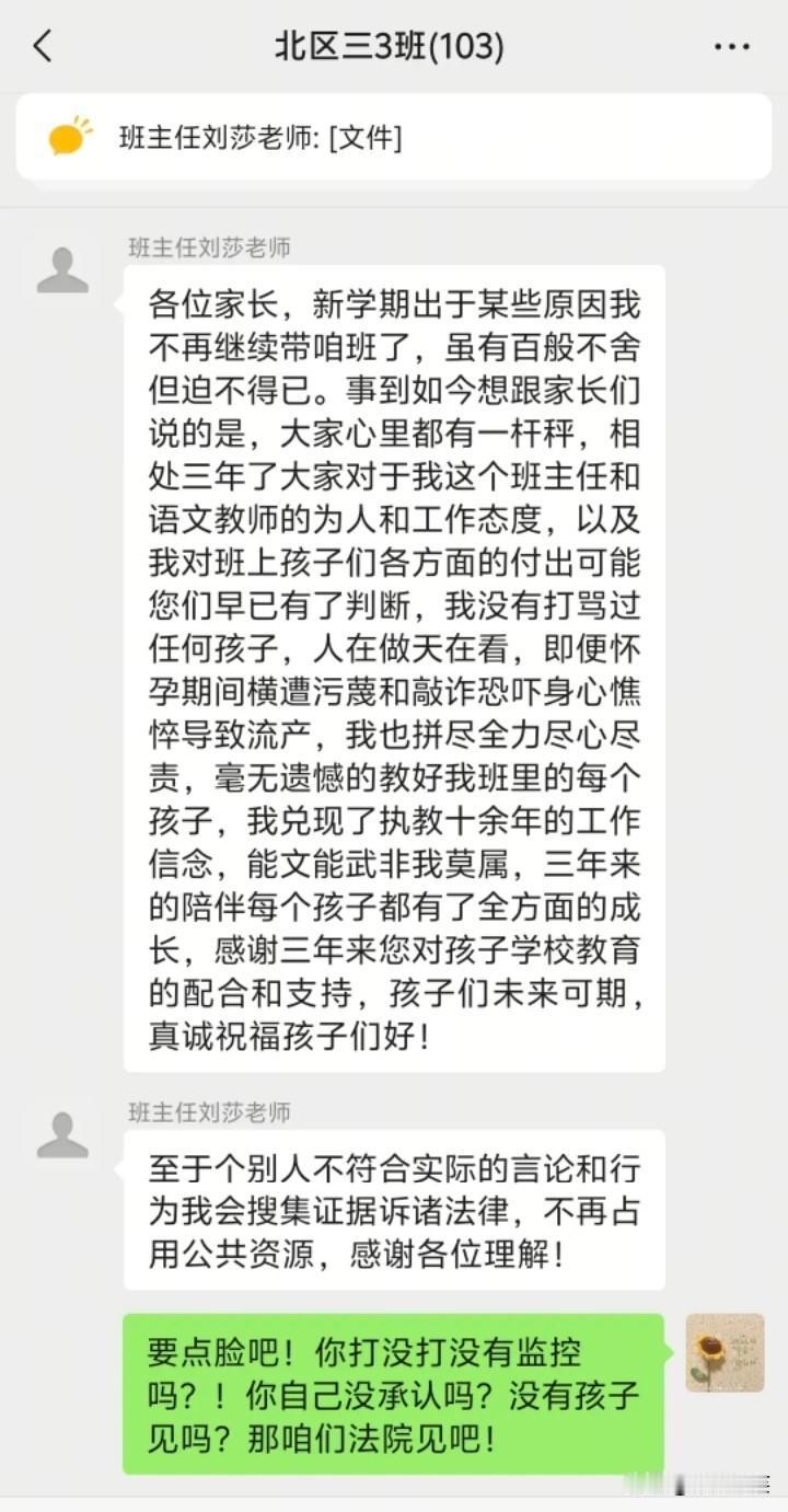 河北一名3年级的学生因为没写完作业，班主任问她原因的时候，她又支支吾吾，班主任一