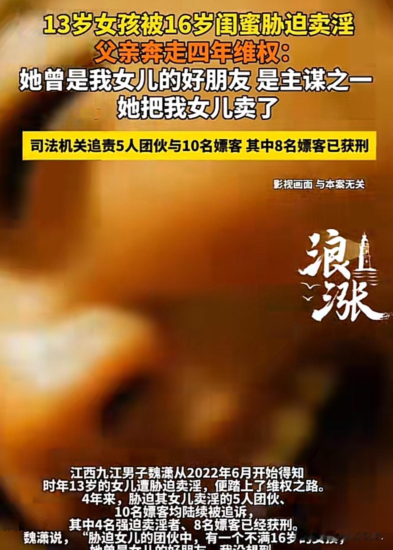 “恶人必有恶报！不然天理何在？”江西九江，13岁女孩辍学后，和一15岁女孩成了无