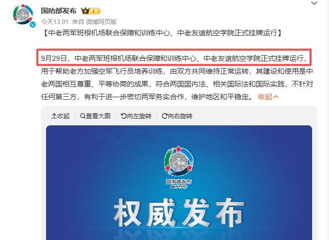 牛爆了，真是悄咪咪搞大事啊，咱们在东南亚又建了个基地？咱们突然宣布——中老两军