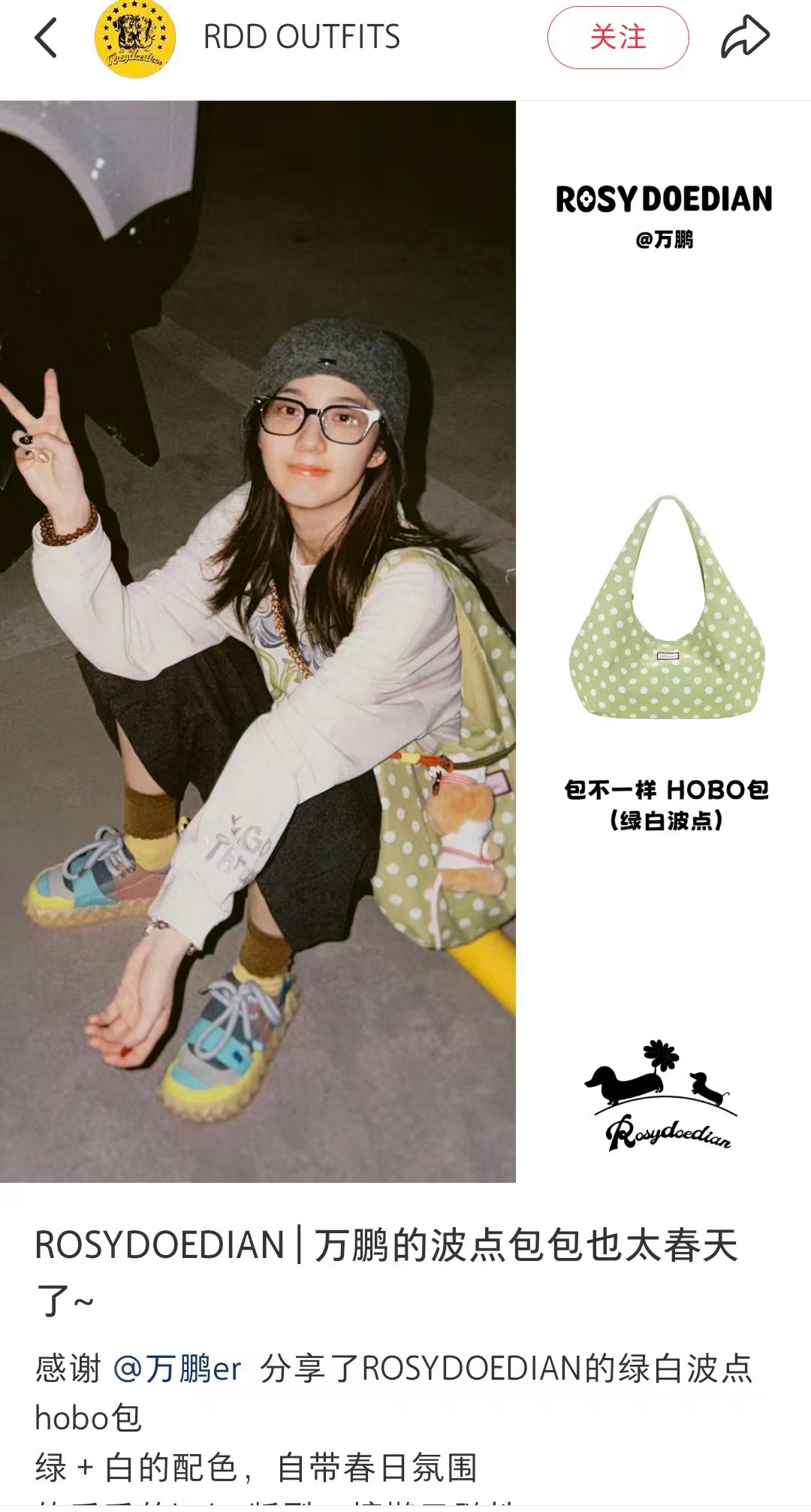 赵露思演员万鹏背了rdd的波点包包Rdd继续做大做强赵露思