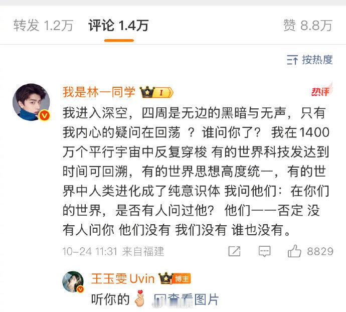 王玉雯和刘亦菲贴贴合照，还被刘亦菲搂怀里～最“破防”的是林一，俩人像在悄悄“争”