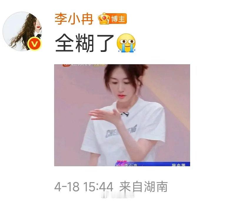 李冉的花臂没有派上用场