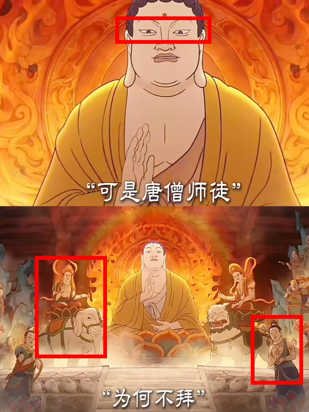 浪浪山九九八十一难‼️细节都是隐喻……