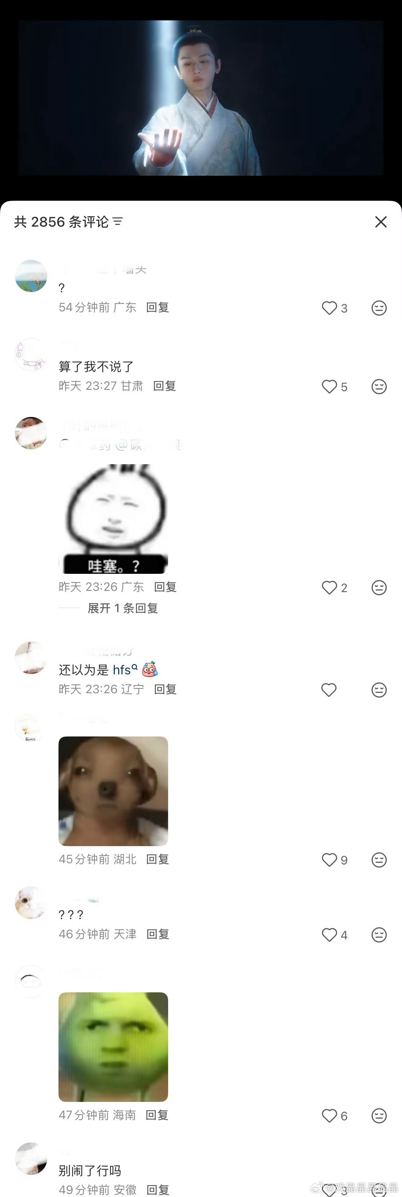 两京预告在薯评论区翻车了，ie路人号不够用了。​​​
