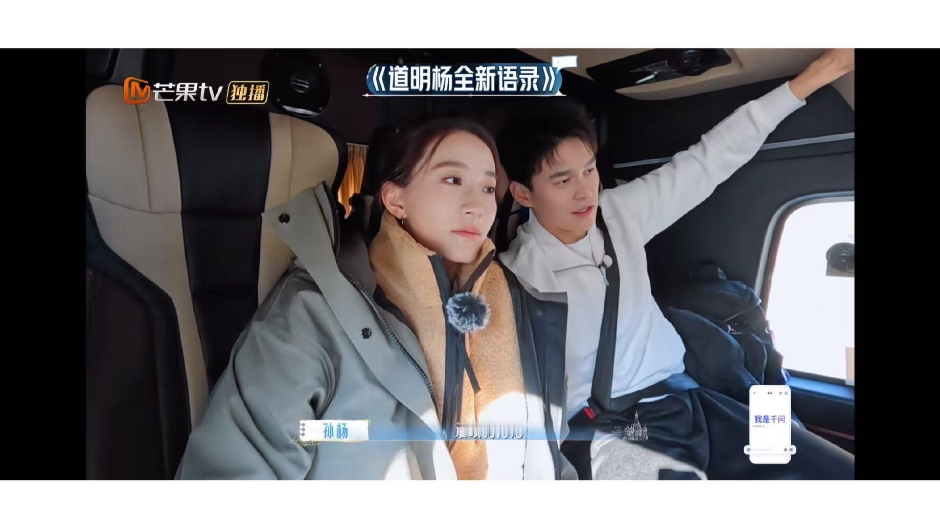 孙杨自信是张豆豆身边最优秀的谁抢张豆豆孙杨就拼了《妻子的浪漫旅行》孙杨这段太绝