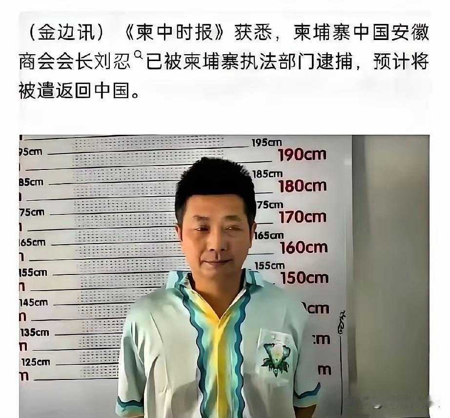 最可怕的内鬼曝光！柬埔寨电诈园区大佬，竟是我们信任的商会会长！万万没想到！把无