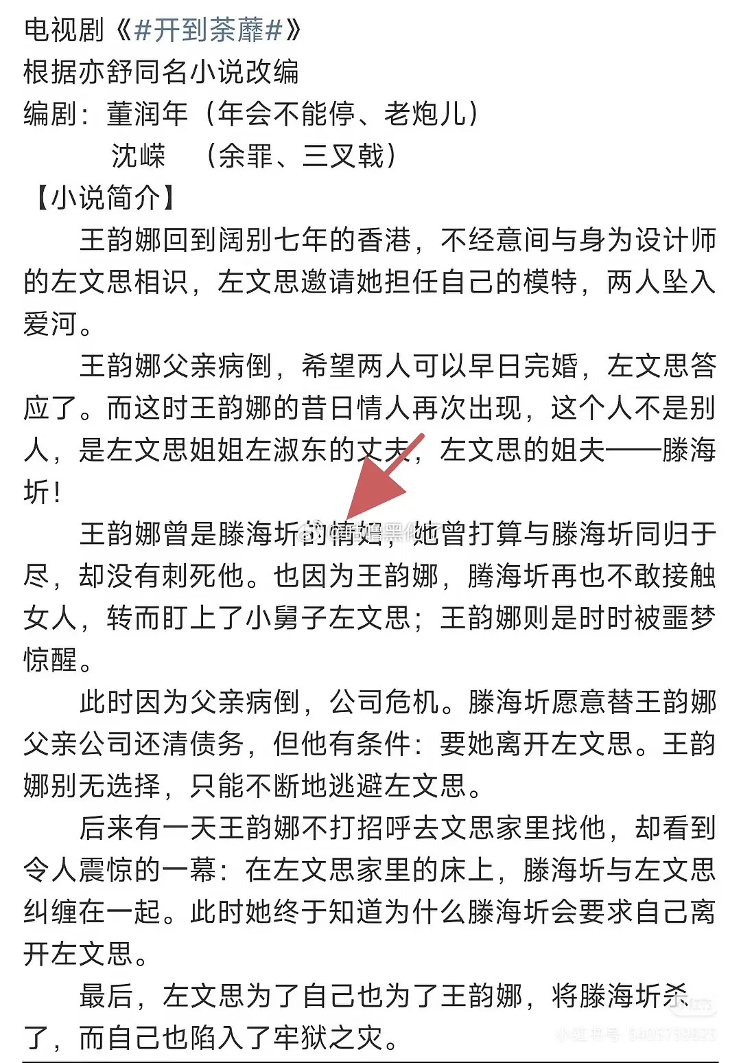 这真的是内娱能拍的剧情吗