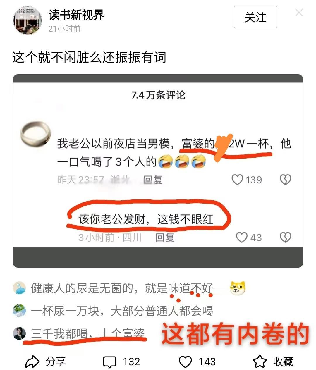 男模竟然在公共场合做出这种令一般常人都没听说过的，如此恶心的事，这算是什么人？还