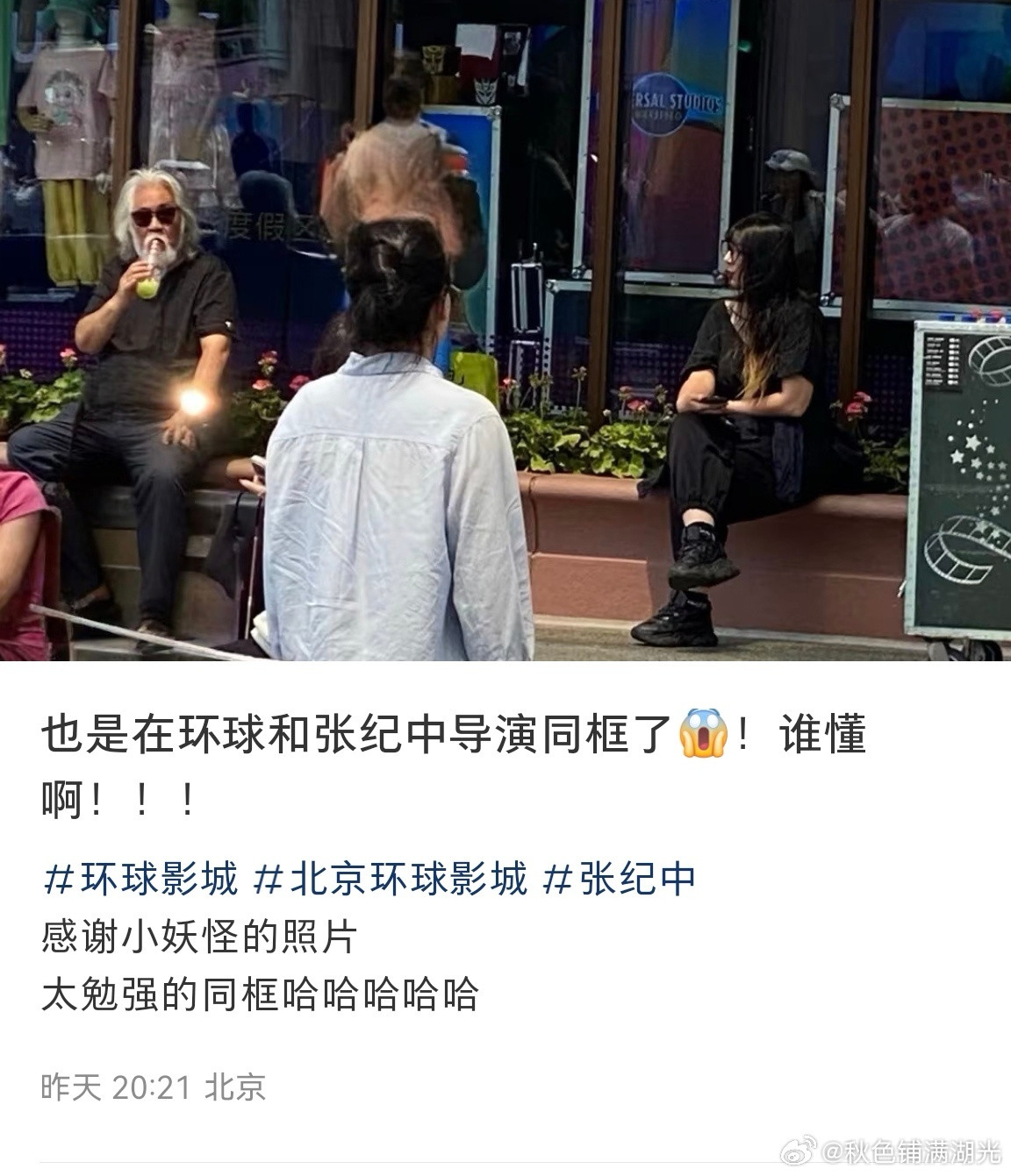 74岁张纪中带全家游环球影城74岁张纪中带孩子游环球影城网友偶遇74岁的张纪中