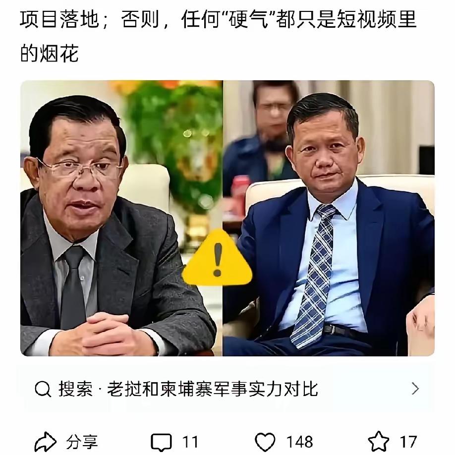 洪玛奈一边加强对美合作，一边要重新评估中柬合作项目，这操作简直把“小国随