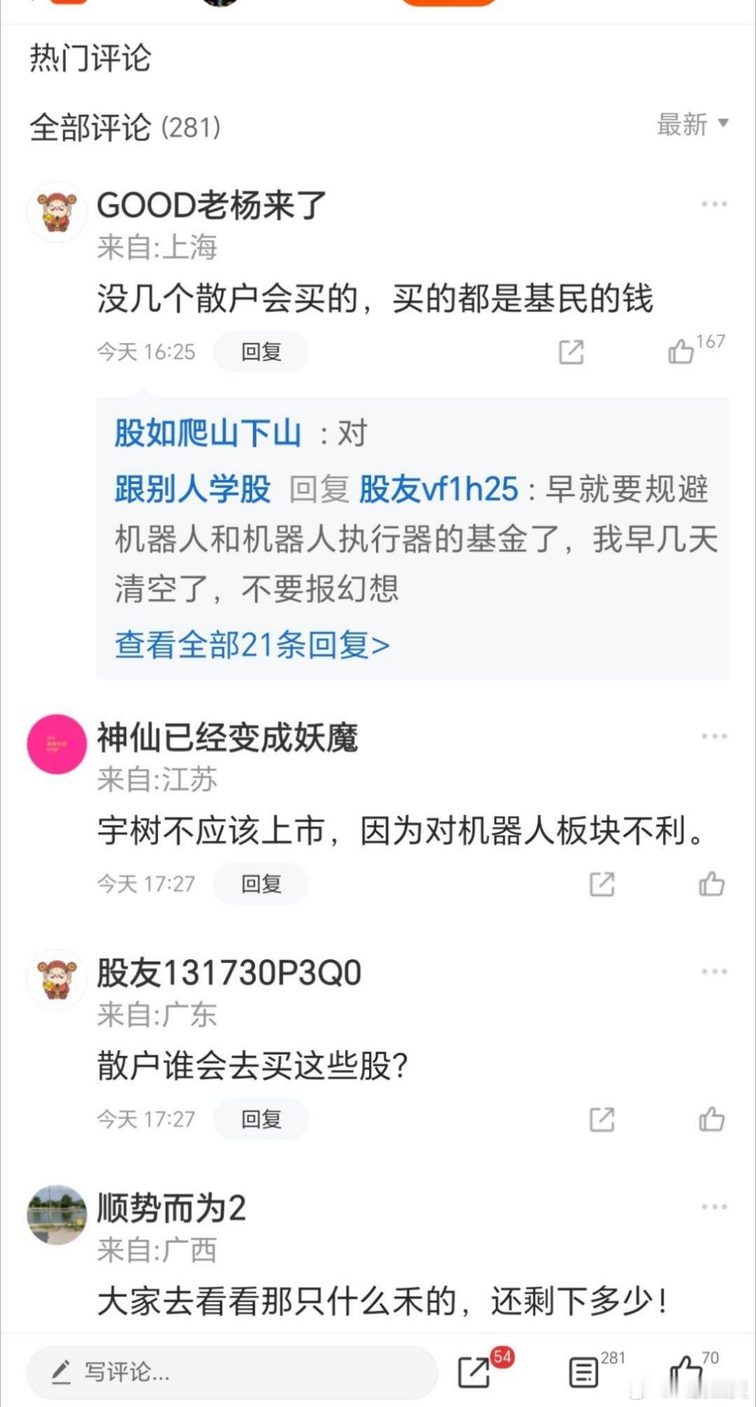 宇树科技同为机器人公司的优必选，营收和利润都比宇树高，市值400亿港元，而宇树