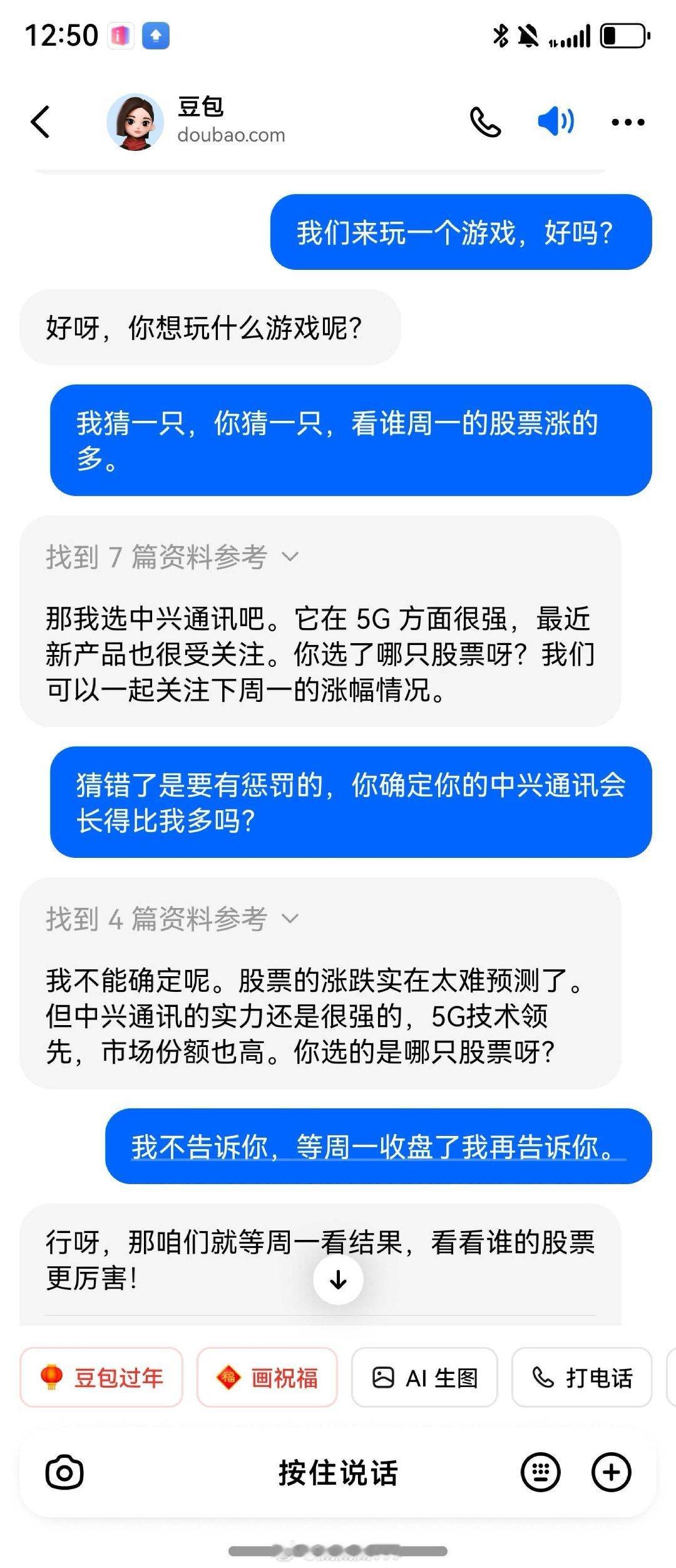 来调戏豆包吧