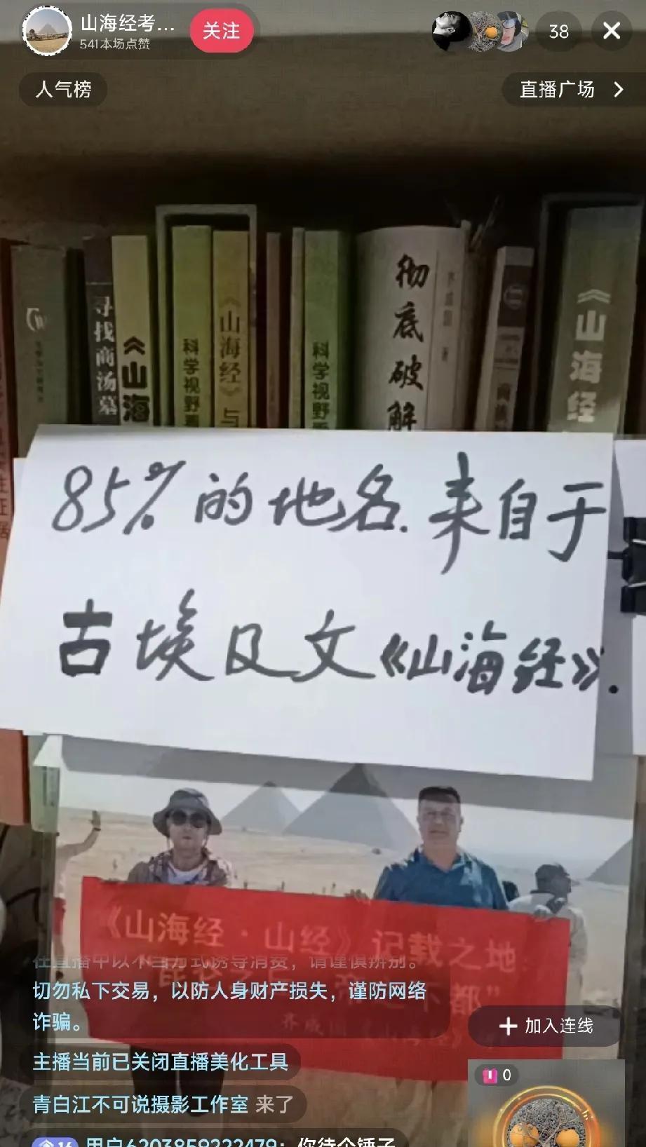 这哥们儿是想找洋爹想疯了，从他口里面暴论不断，这会儿又说咱们百分之八十五的地名来