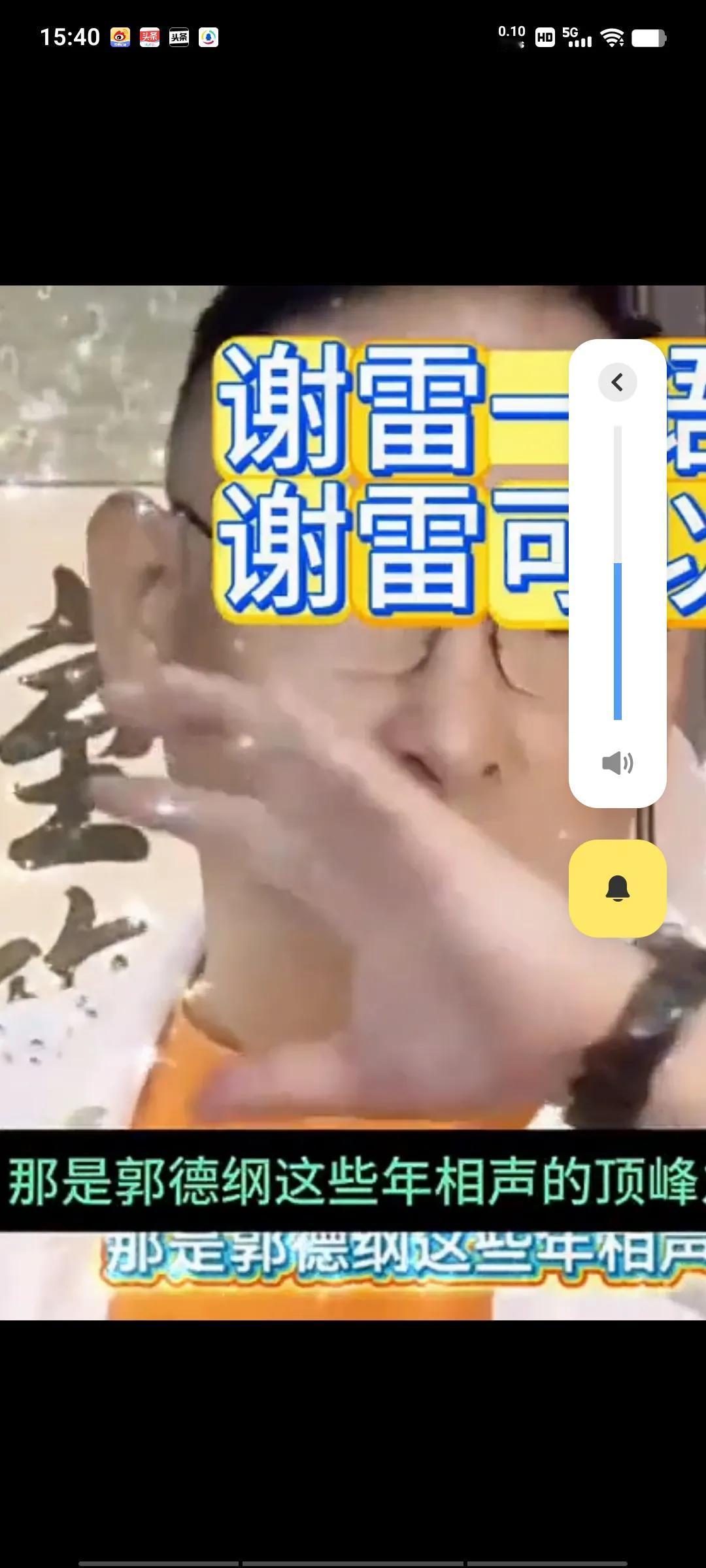 谢雷评价郭德纲和杨老五，讲的比较客观，非常实在，他在直播间说：“从小我就认识他，