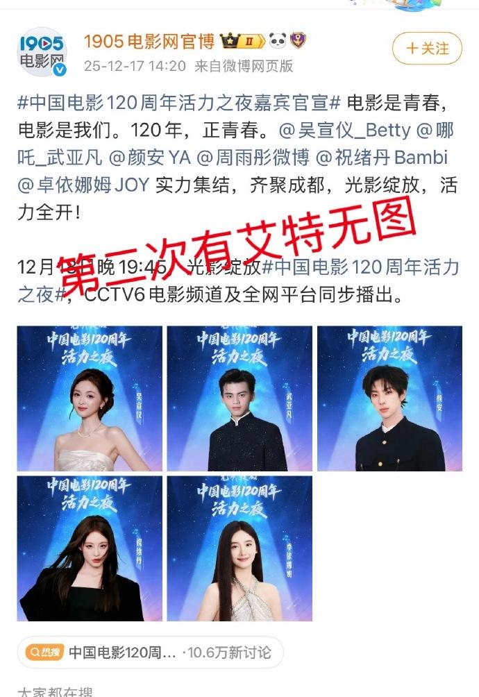 这应该是官博小编故意的吧。第一次，有周雨彤的图片，却在文案中漏掉了她。第