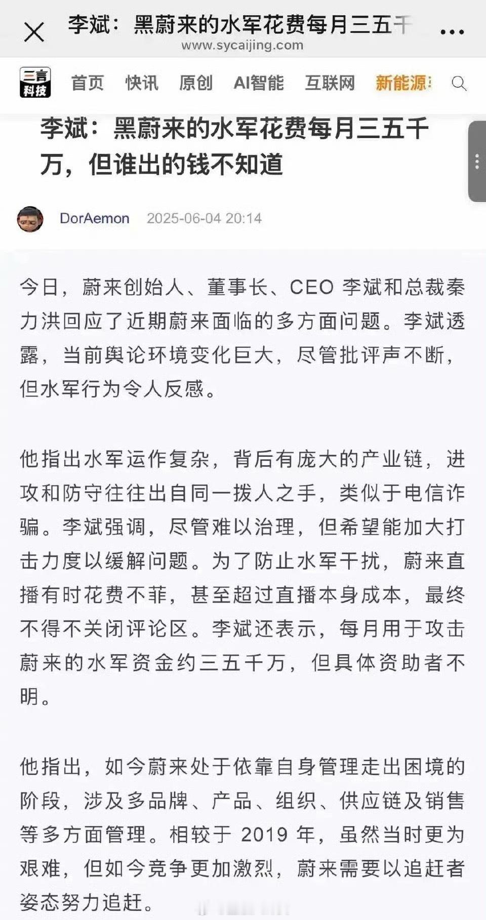 每个月花三五千万！[惊恐]​​​