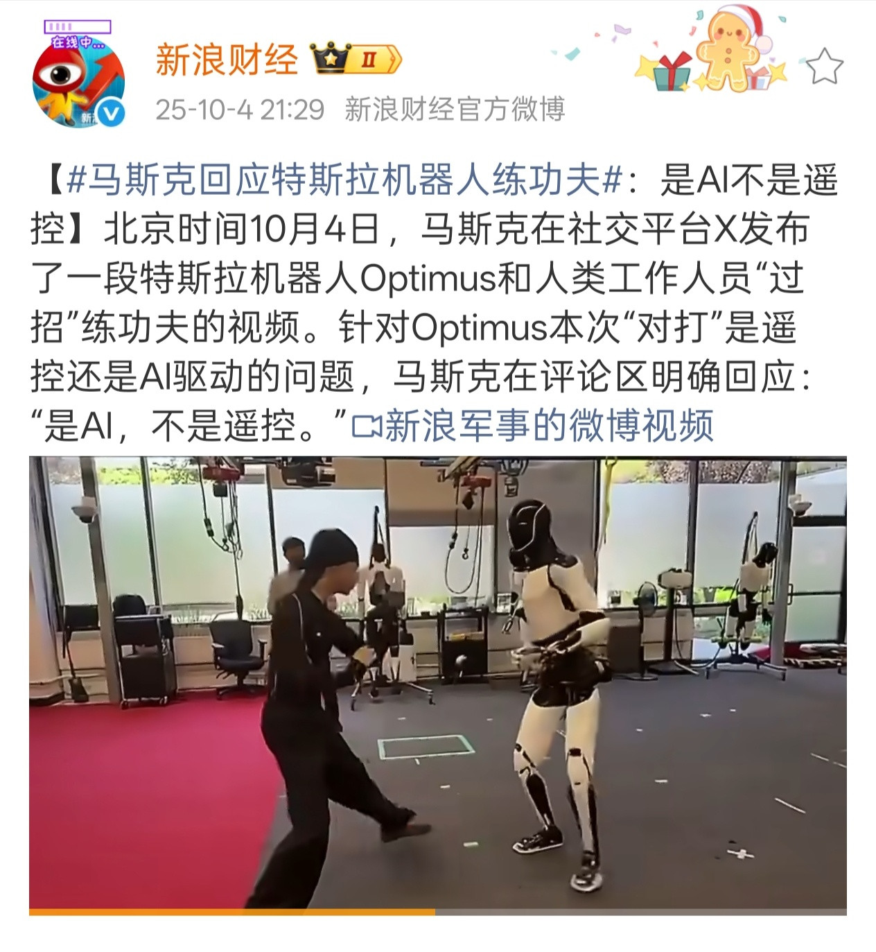 还是李四维这个和机器人对打有意思，看得出来现在还是人类更胜一筹[doge]​​