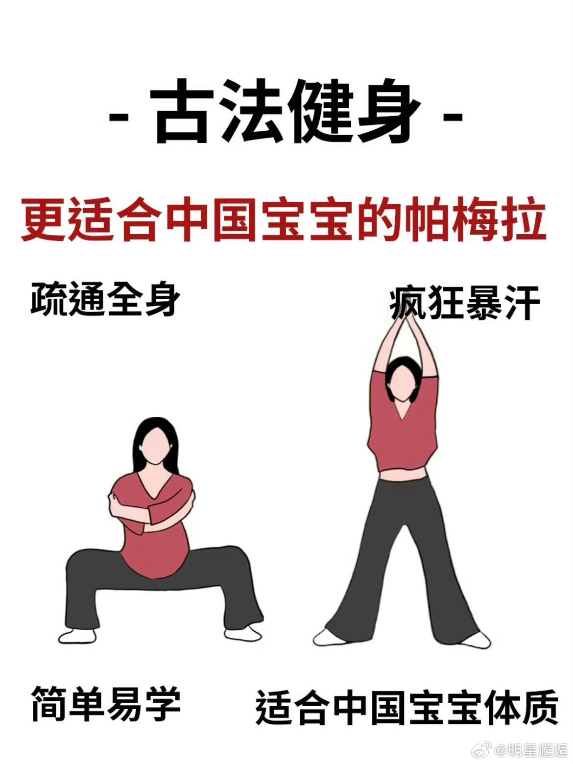 古法健身|更适合中国宝宝的「中式帕梅拉」最近迷上老祖宗的养生智慧！比起欧美健