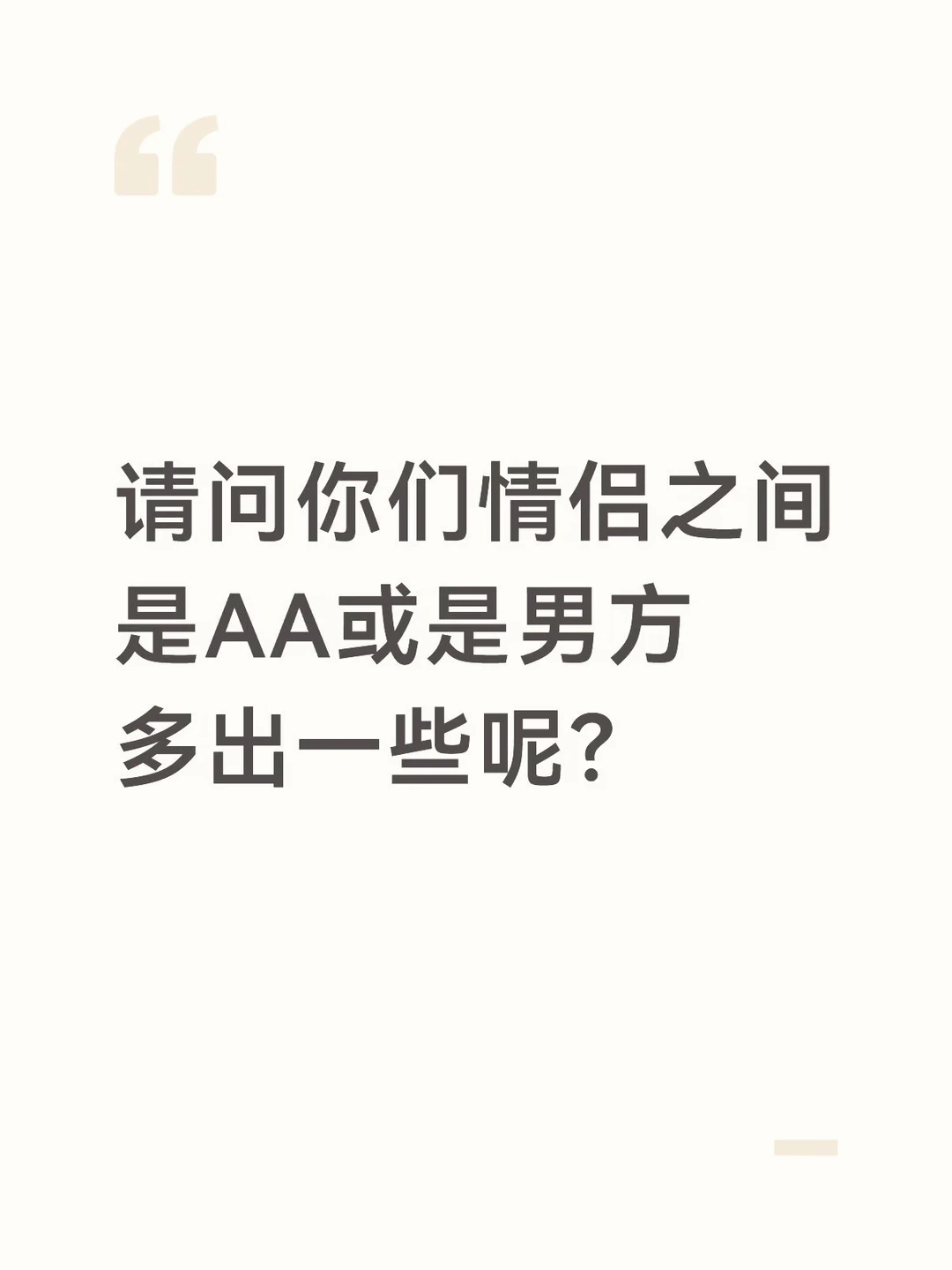 比较好奇这个问题