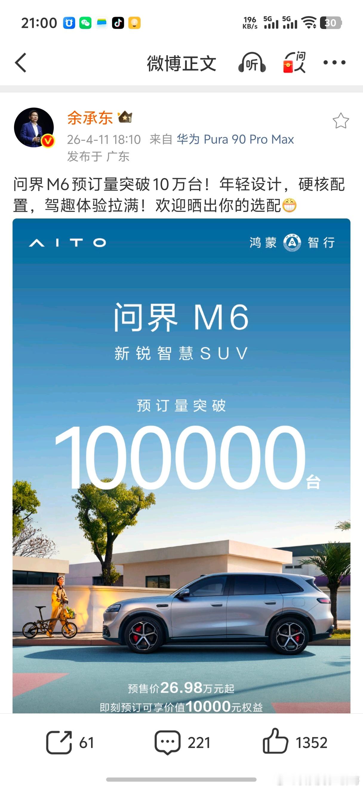 余总真的是太想念你了就是咱能不能别发预订的战报啊？