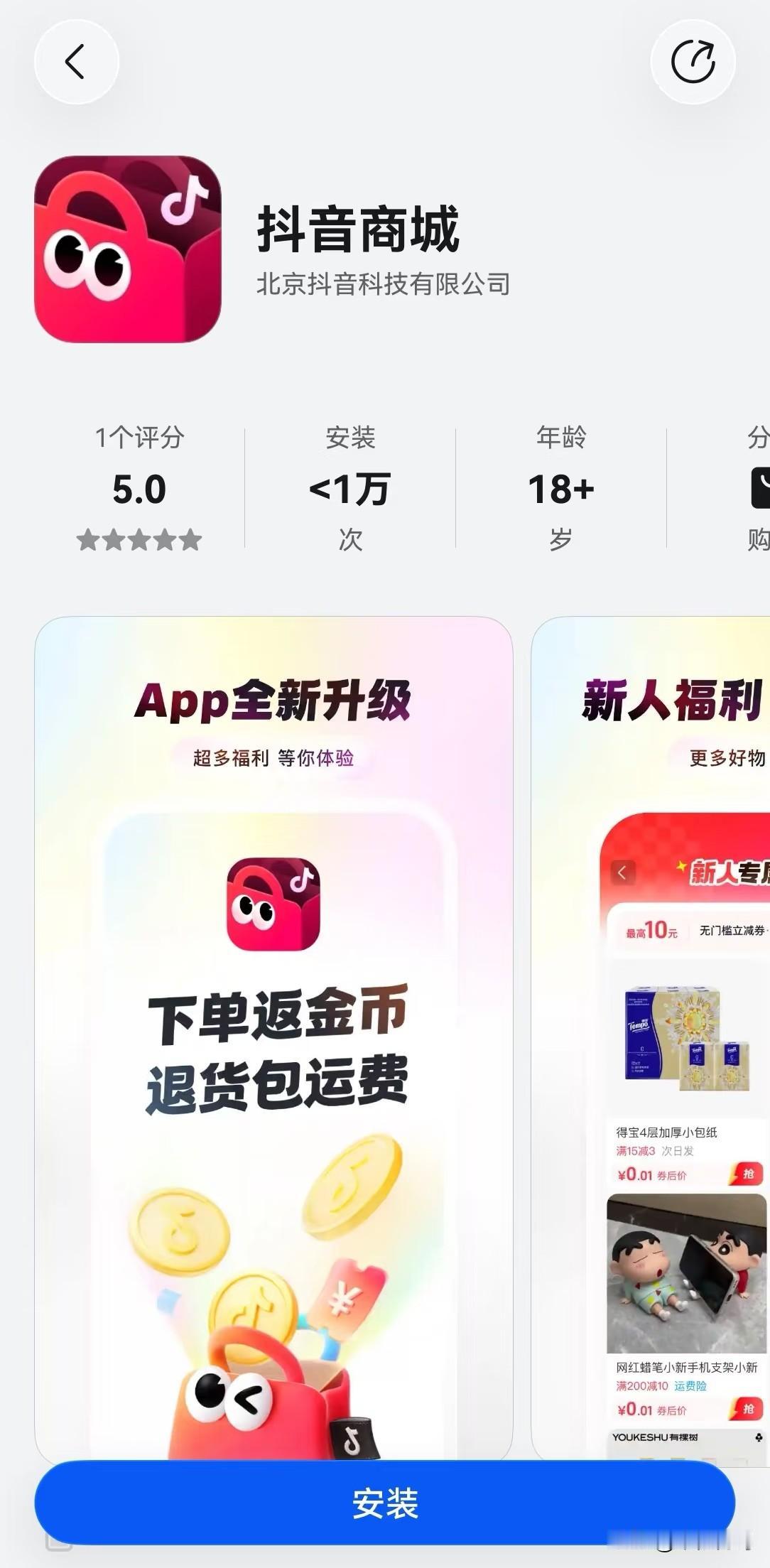 鸿蒙系统一天适配了四款重磅原生应用，分别是京东到家鸿蒙版、京东外卖鸿蒙版、抖音商