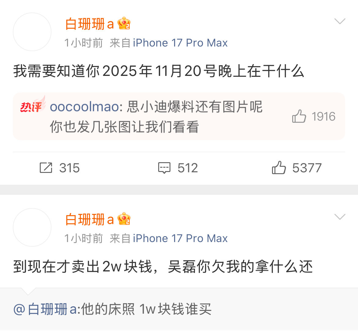 卖照片的磊嫂是🦐，只删一家的评，何意味？